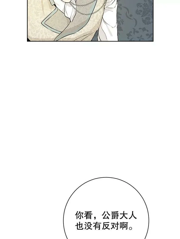 47.饭桌上的交锋 第63页