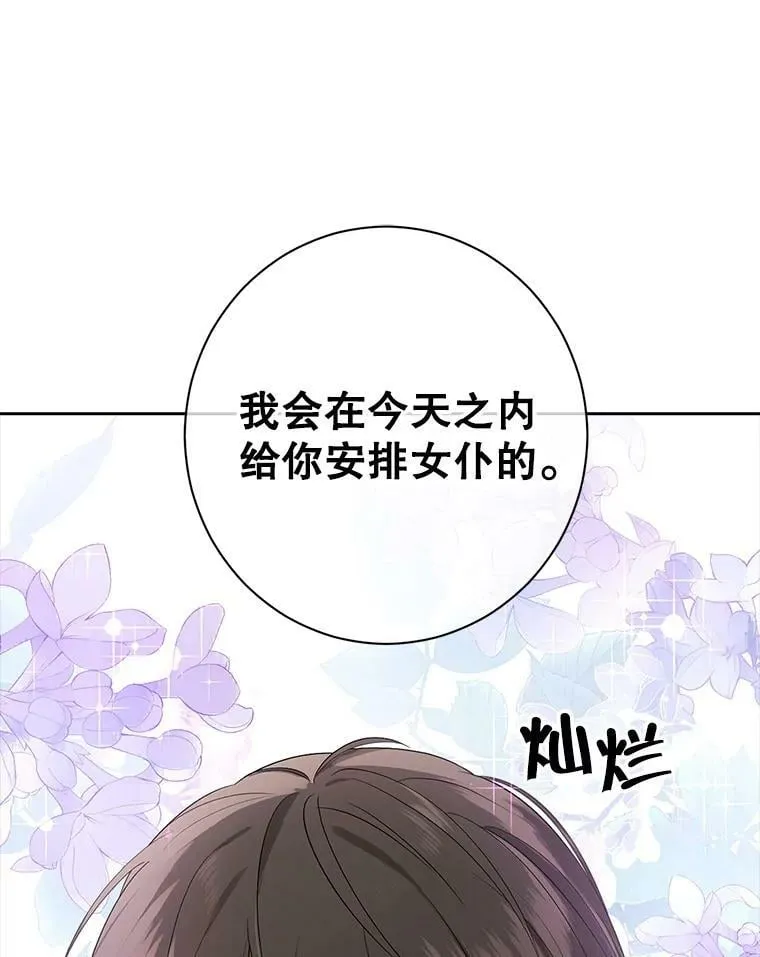47.饭桌上的交锋 第65页
