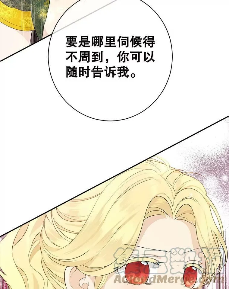 47.饭桌上的交锋 第67页