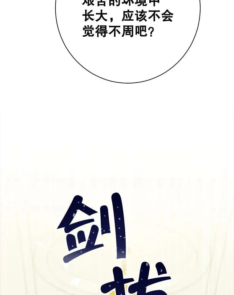 47.饭桌上的交锋 第69页