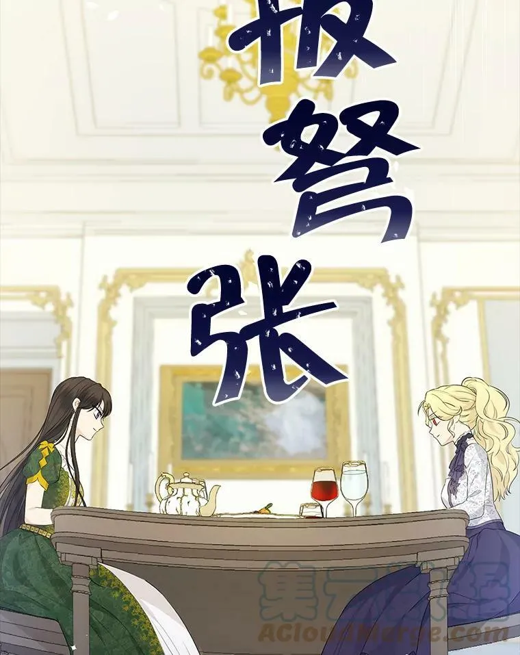 47.饭桌上的交锋 第70页