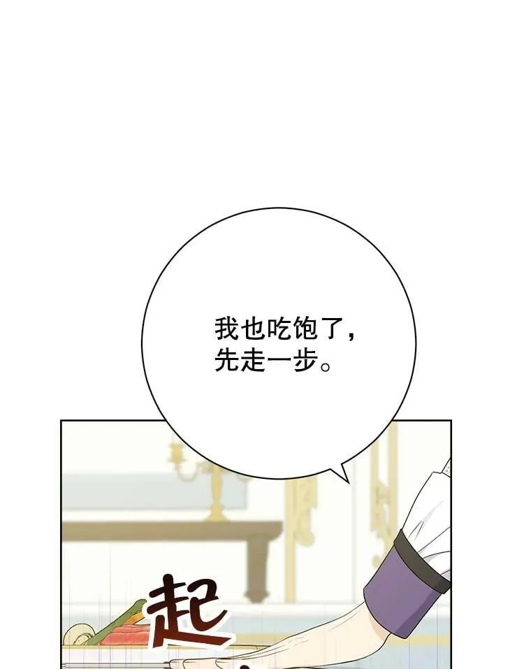 47.饭桌上的交锋 第72页
