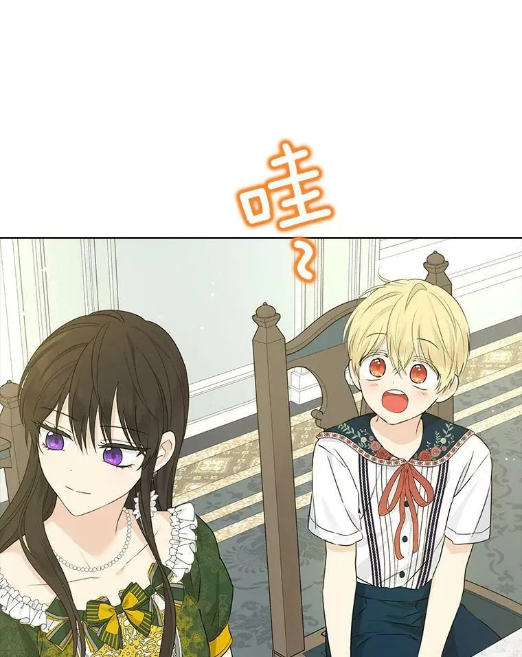 47.饭桌上的交锋 第77页