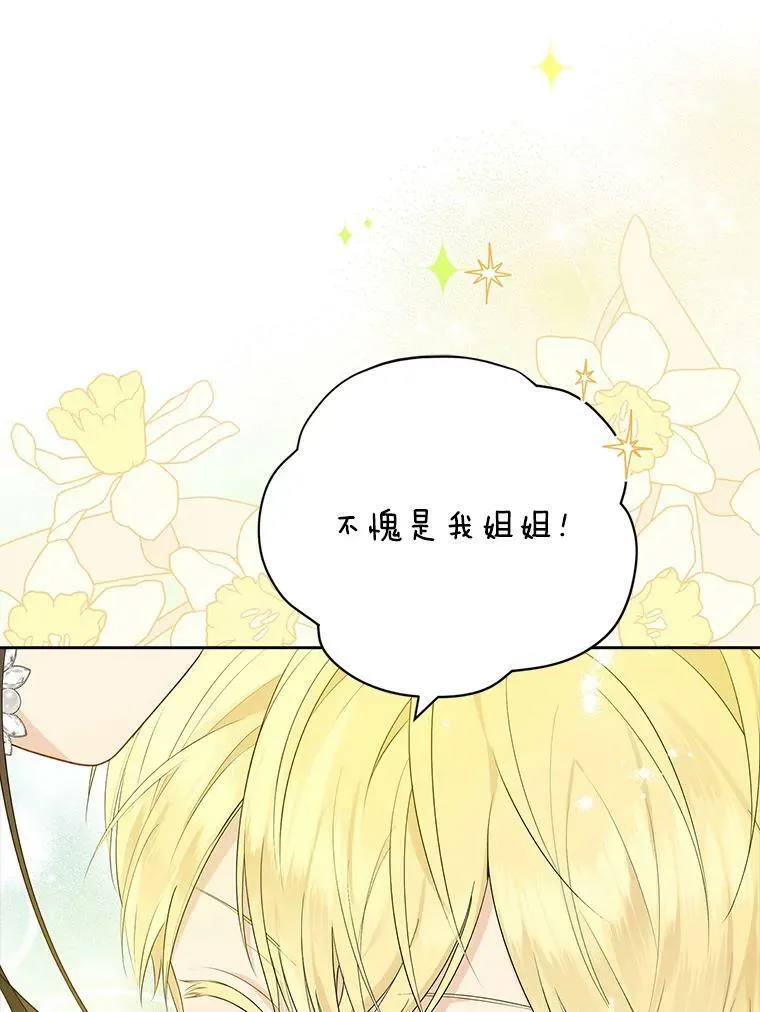 47.饭桌上的交锋 第80页