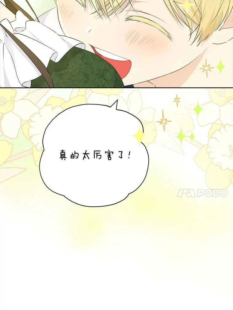 47.饭桌上的交锋 第81页