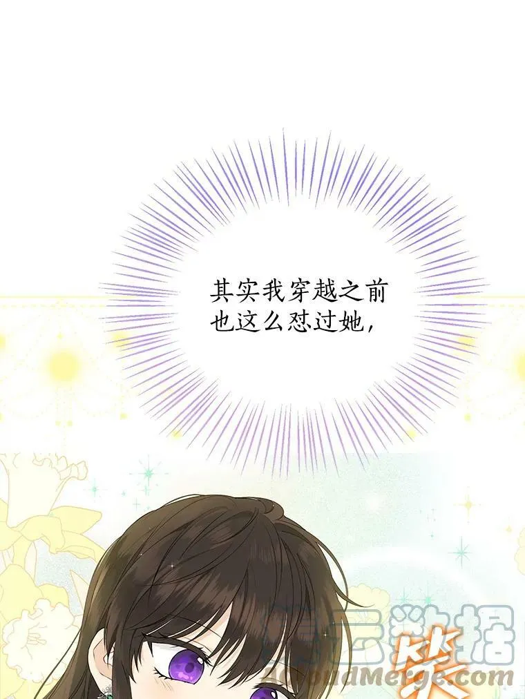 47.饭桌上的交锋 第82页
