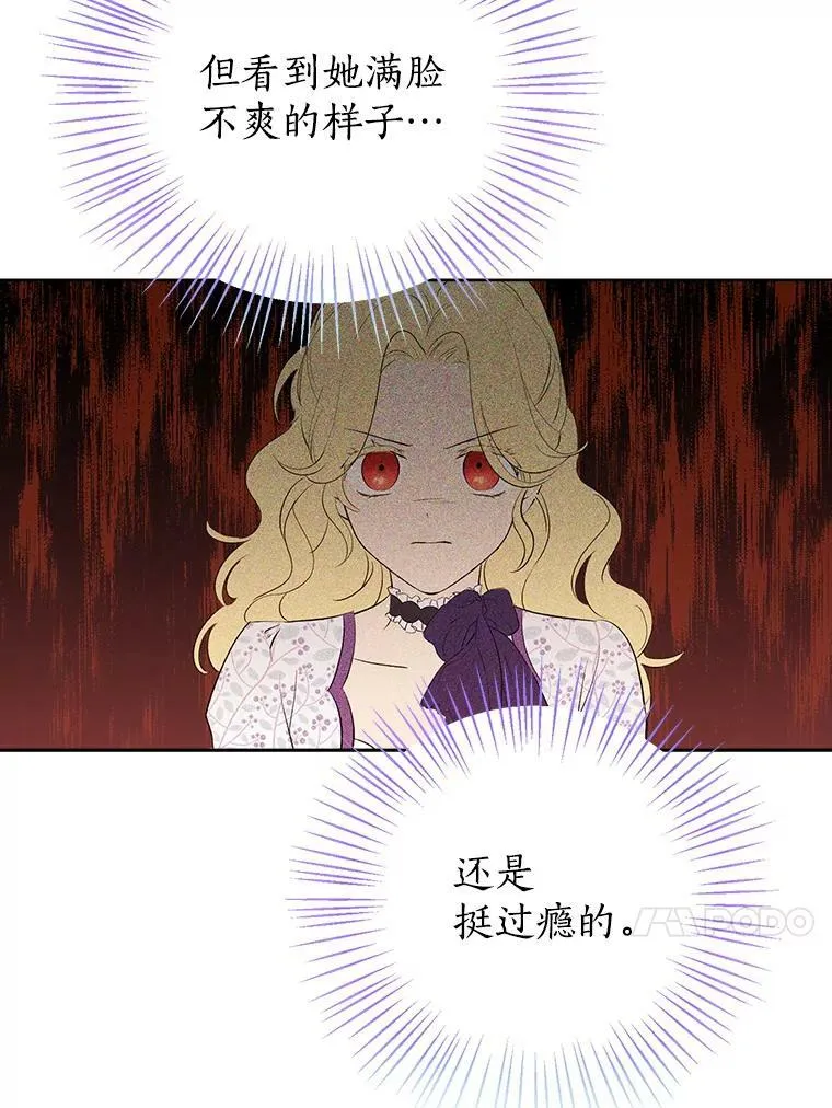 47.饭桌上的交锋 第84页