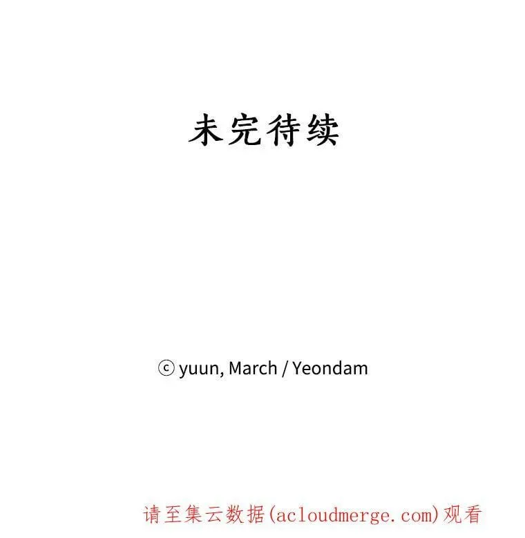 47.饭桌上的交锋 第89页