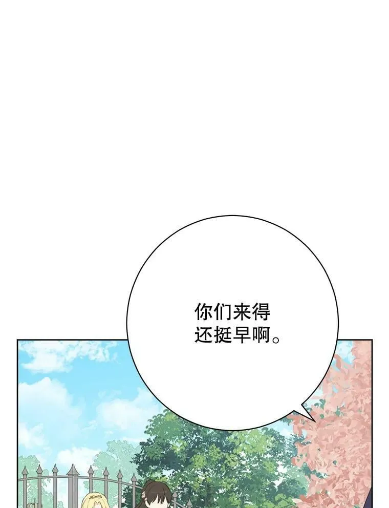 48.精灵石的秘密？ 第6页
