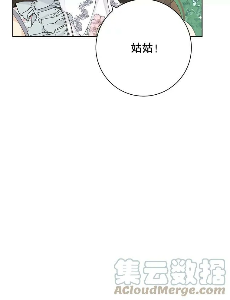 48.精灵石的秘密？ 第9页