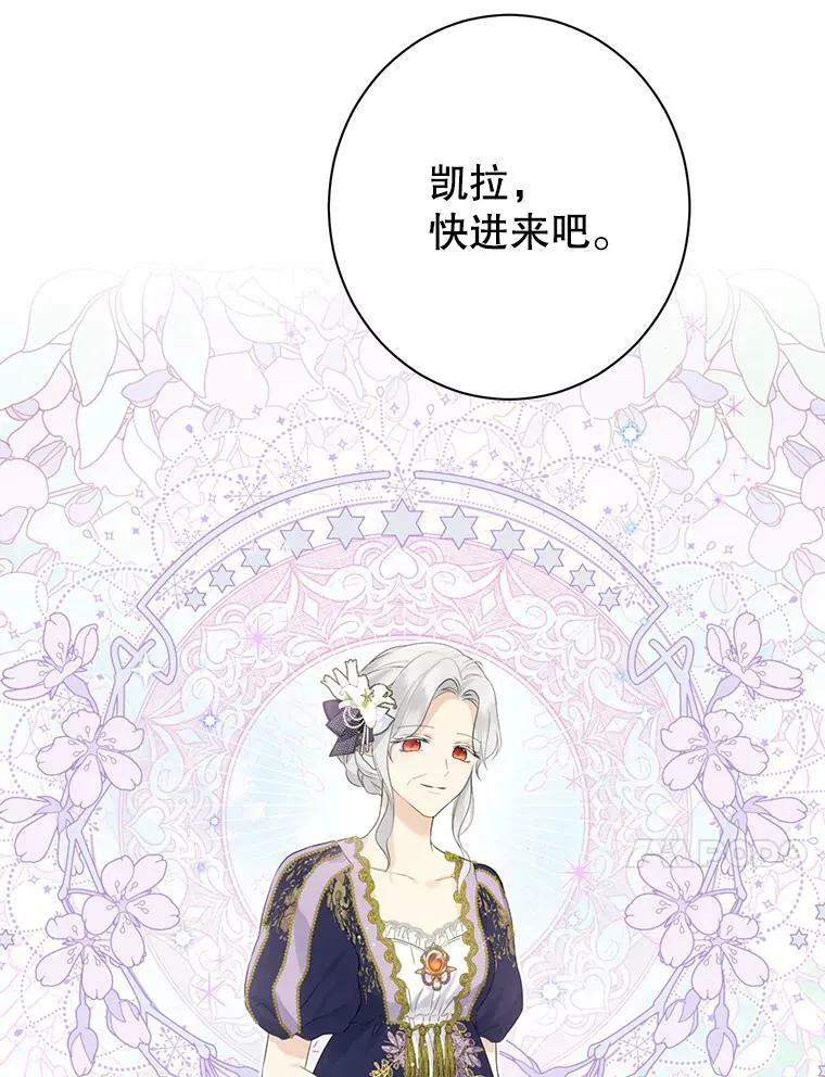 48.精灵石的秘密？ 第10页