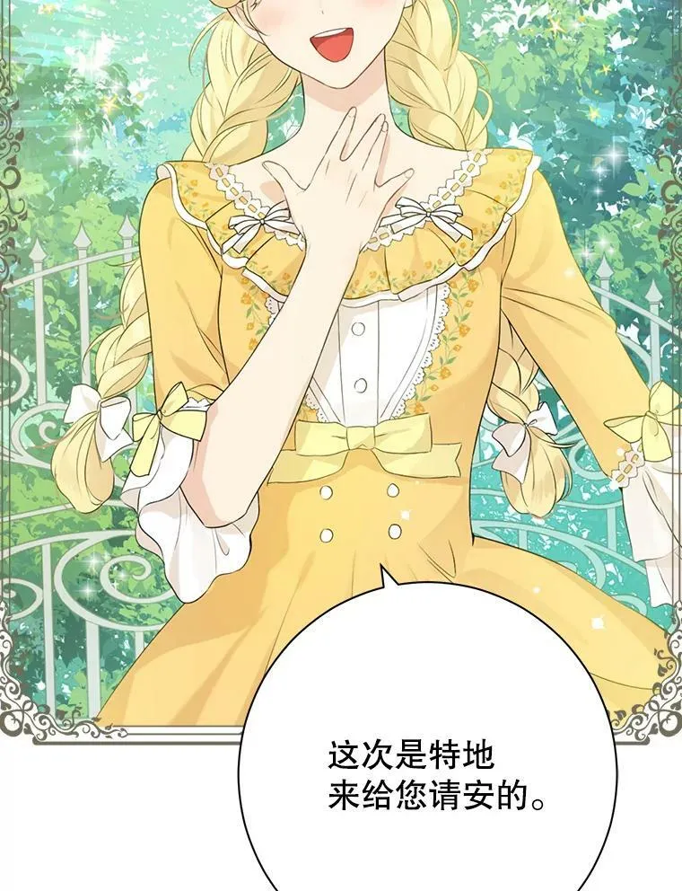 48.精灵石的秘密？ 第16页