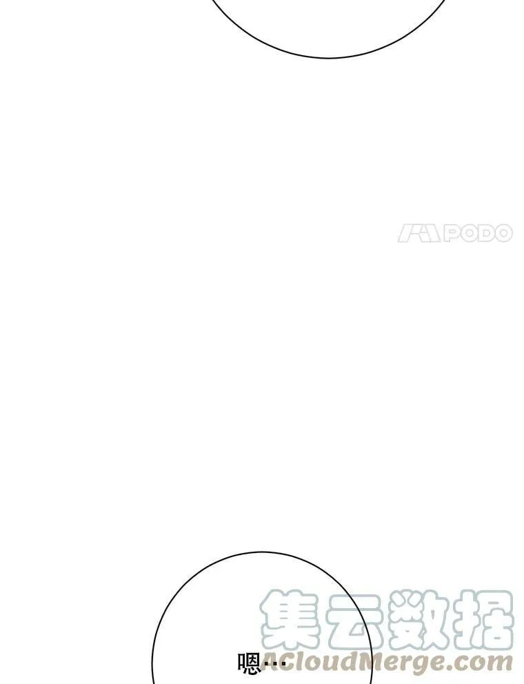 48.精灵石的秘密？ 第17页