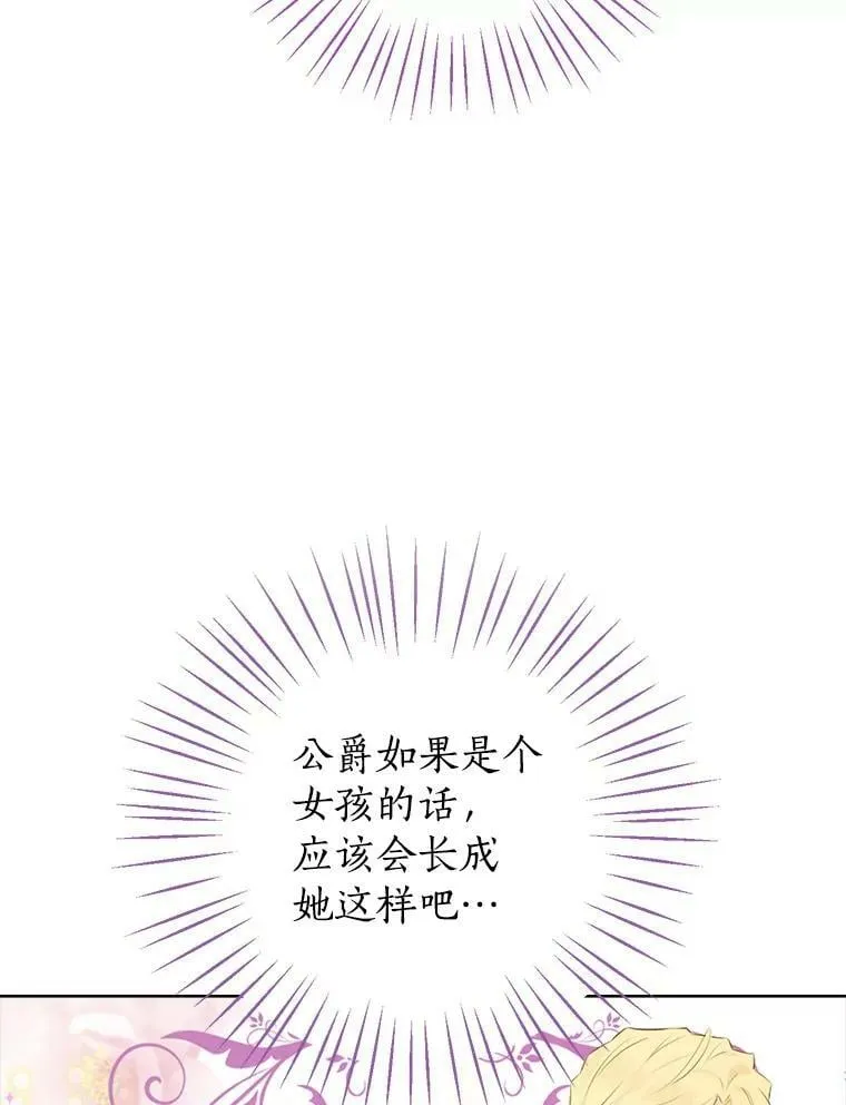 48.精灵石的秘密？ 第19页