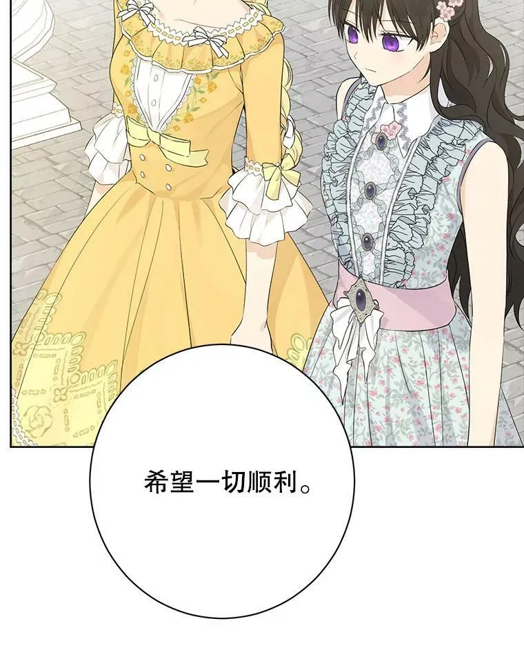 48.精灵石的秘密？ 第24页