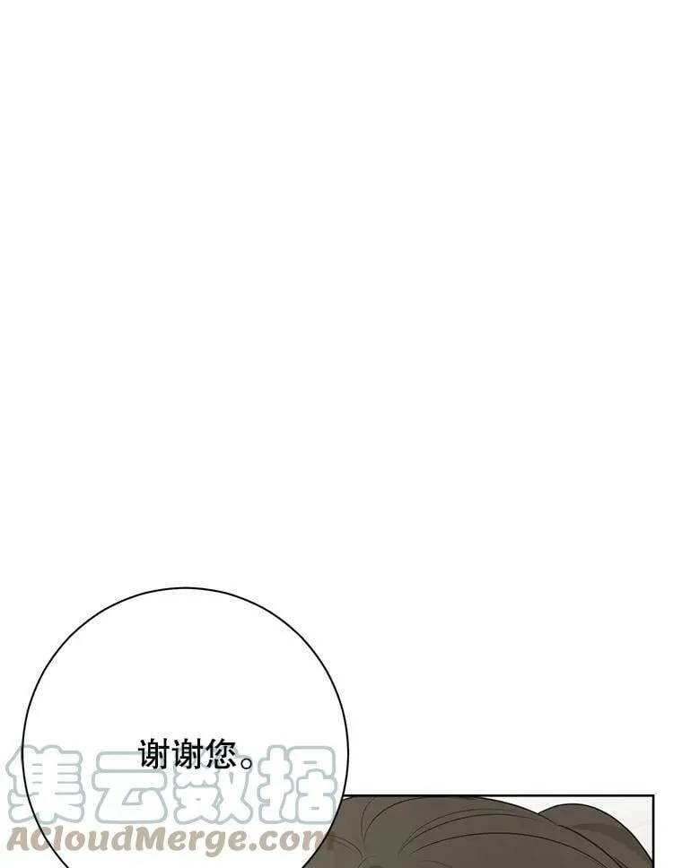 48.精灵石的秘密？ 第25页