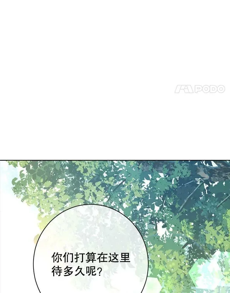 48.精灵石的秘密？ 第27页
