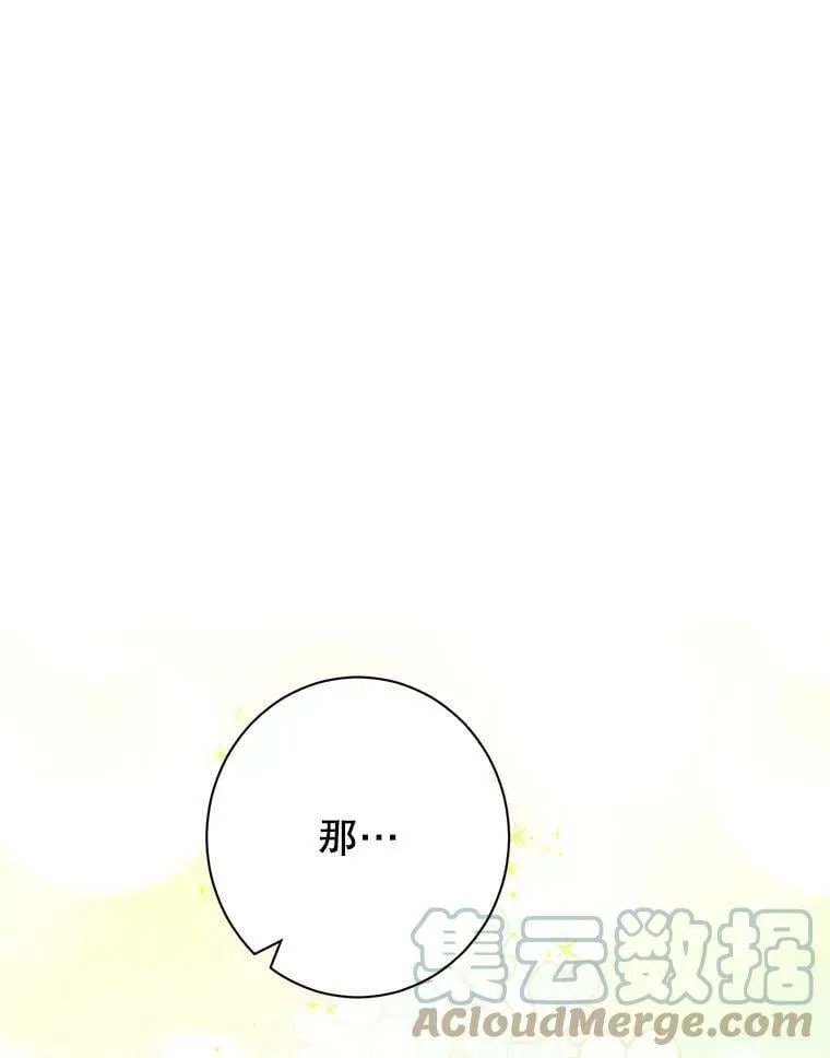 48.精灵石的秘密？ 第29页