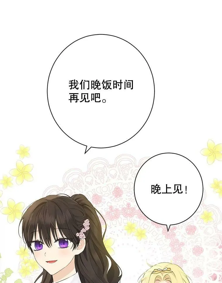 48.精灵石的秘密？ 第31页