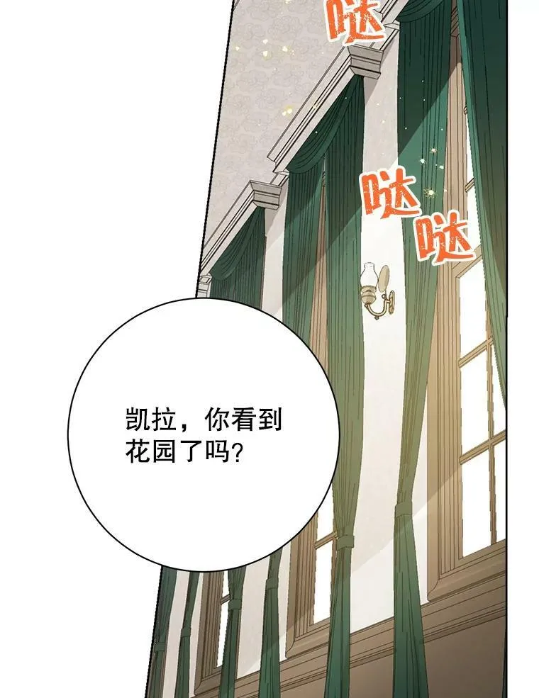 48.精灵石的秘密？ 第36页