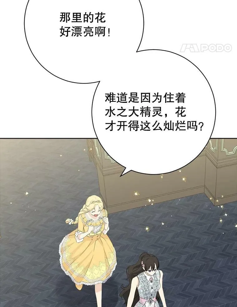 48.精灵石的秘密？ 第38页