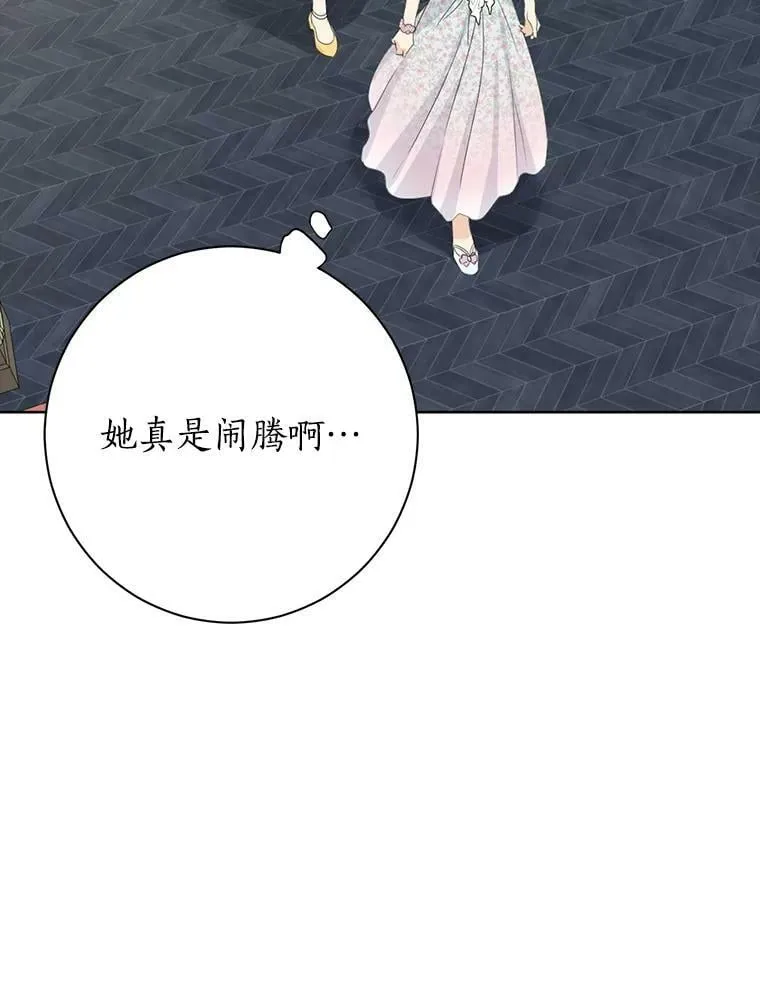 48.精灵石的秘密？ 第39页