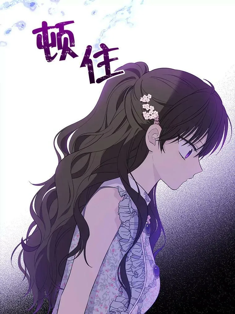 48.精灵石的秘密？ 第43页