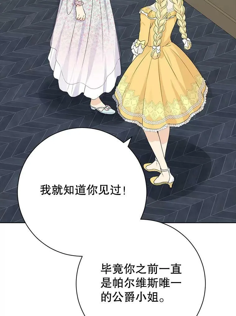 48.精灵石的秘密？ 第48页
