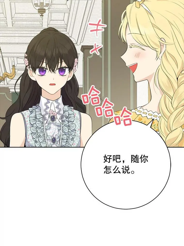 48.精灵石的秘密？ 第50页