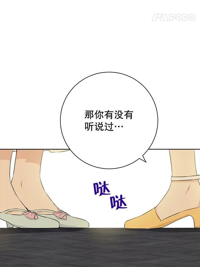 48.精灵石的秘密？ 第51页