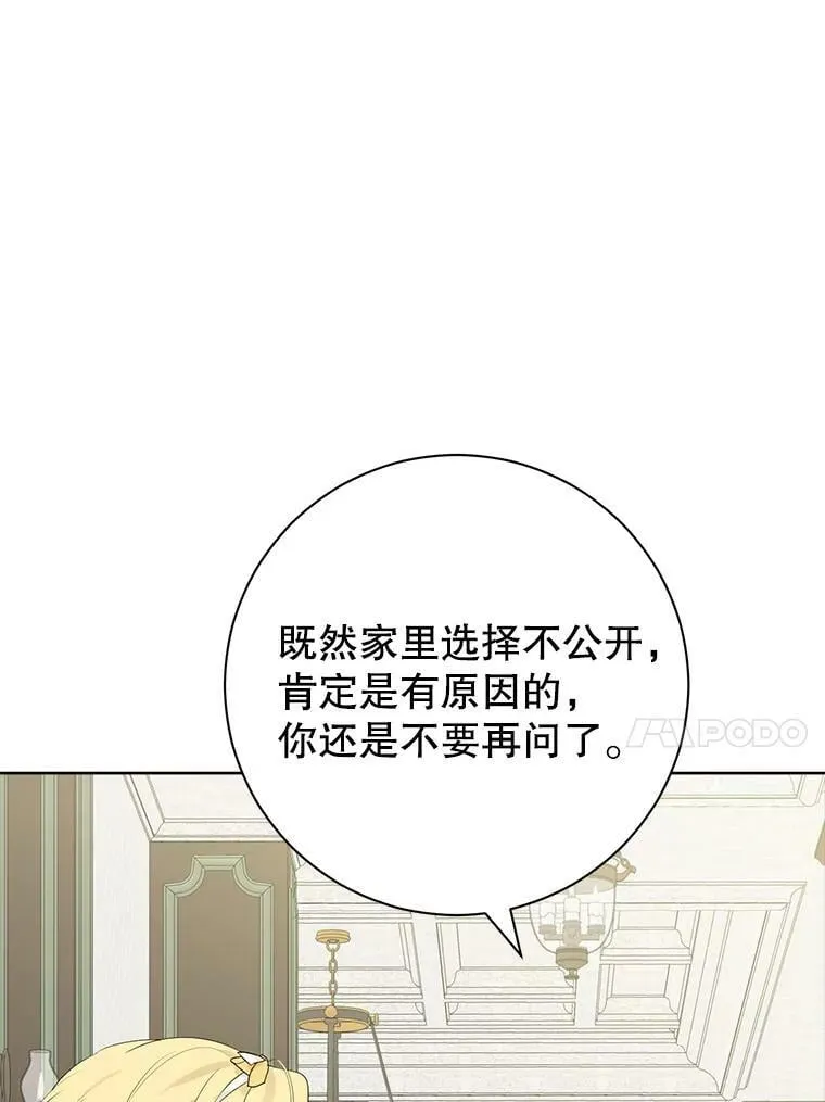 48.精灵石的秘密？ 第60页