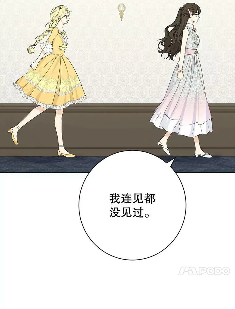 48.精灵石的秘密？ 第63页