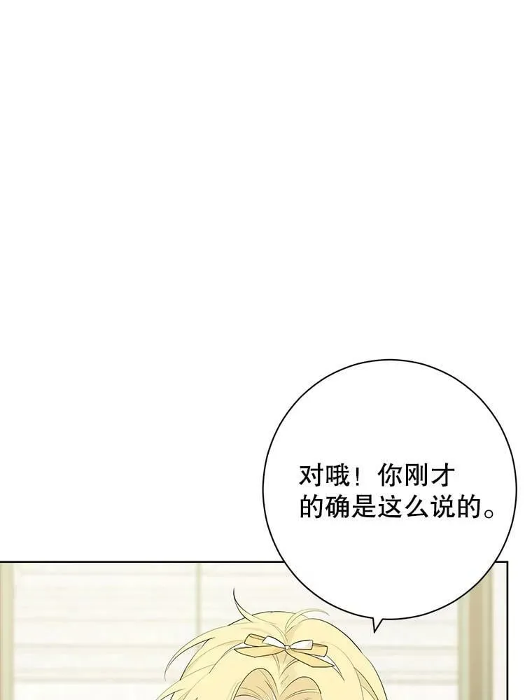 48.精灵石的秘密？ 第64页
