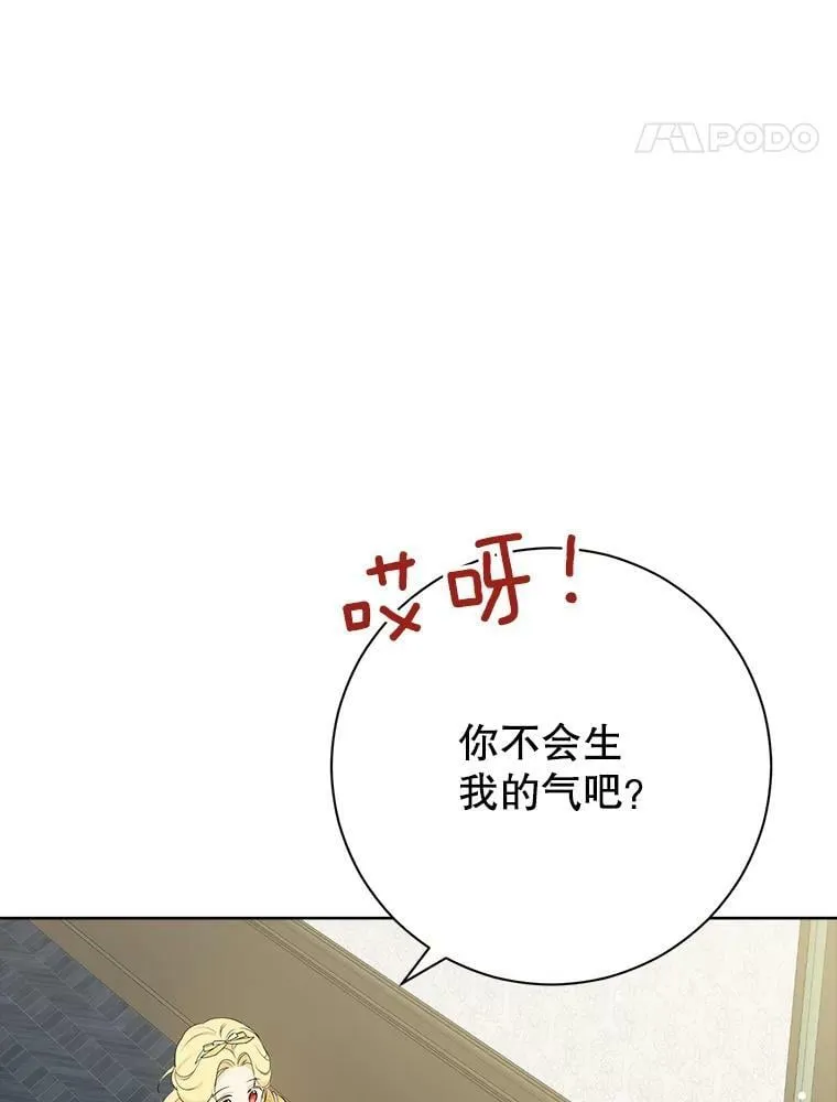 48.精灵石的秘密？ 第67页