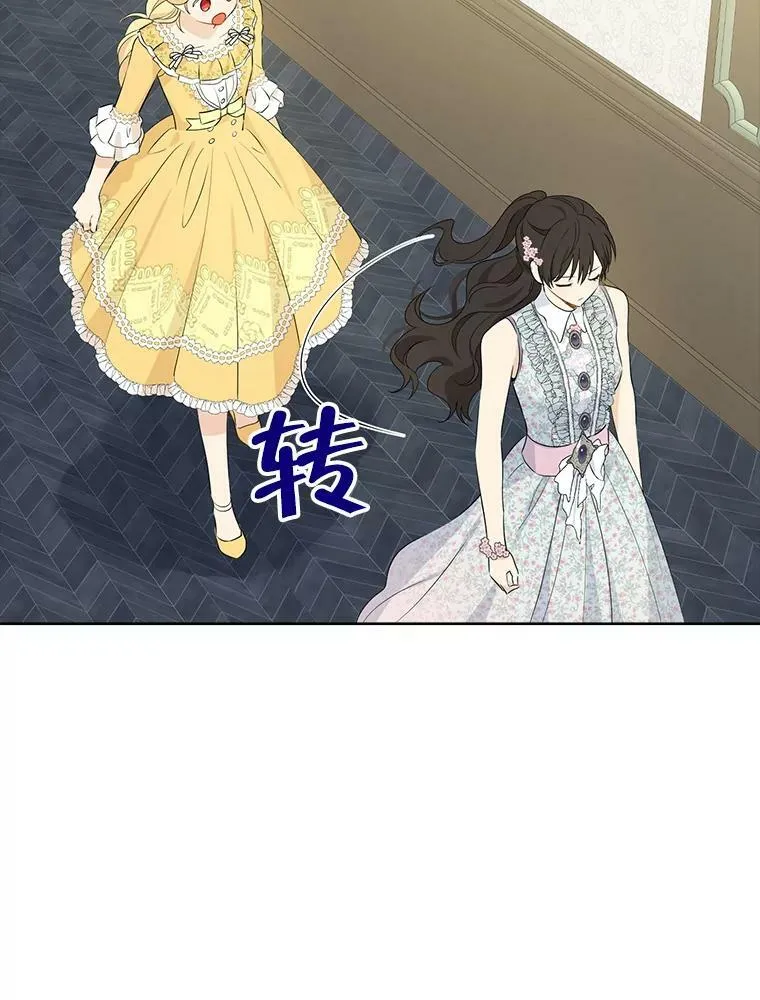 48.精灵石的秘密？ 第68页