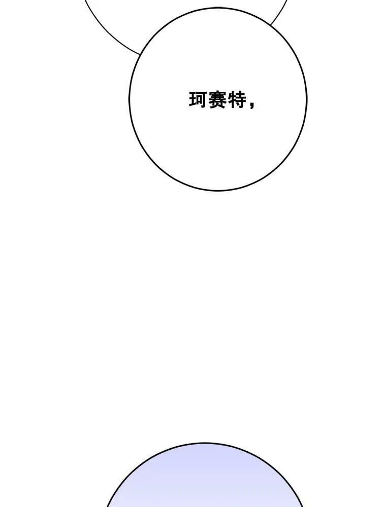 48.精灵石的秘密？ 第71页