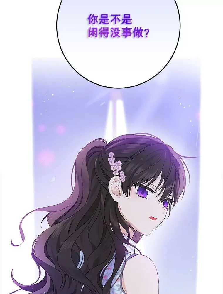 48.精灵石的秘密？ 第72页