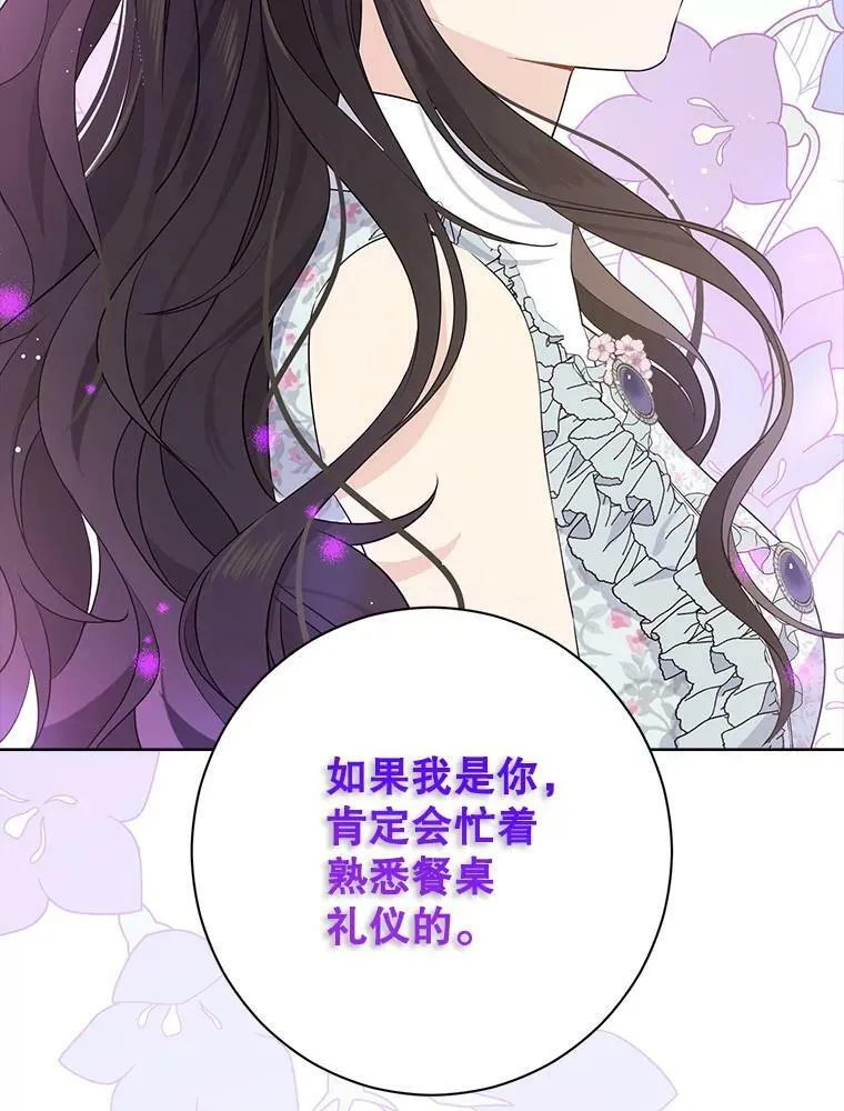 48.精灵石的秘密？ 第75页