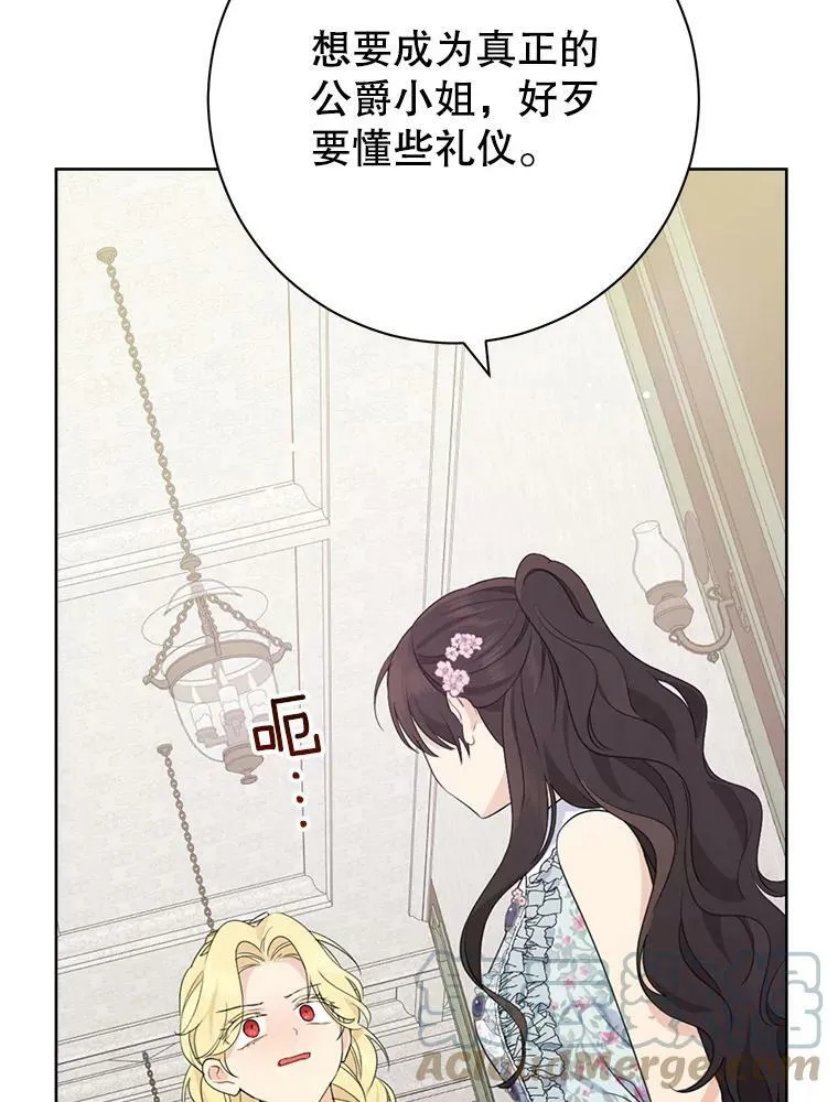 48.精灵石的秘密？ 第77页