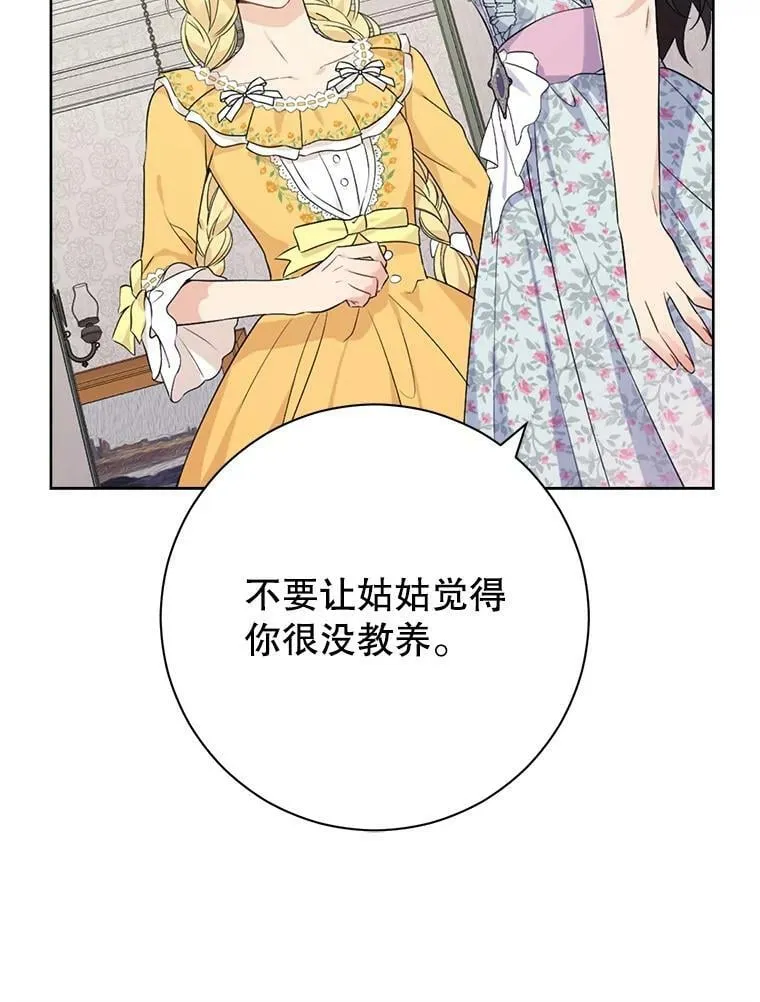 48.精灵石的秘密？ 第78页