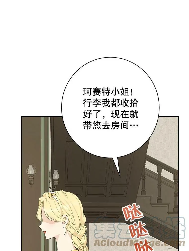 48.精灵石的秘密？ 第81页
