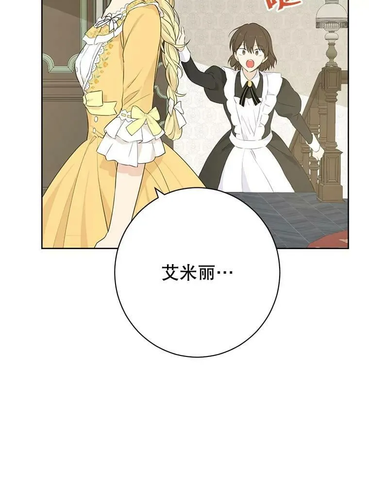 48.精灵石的秘密？ 第82页