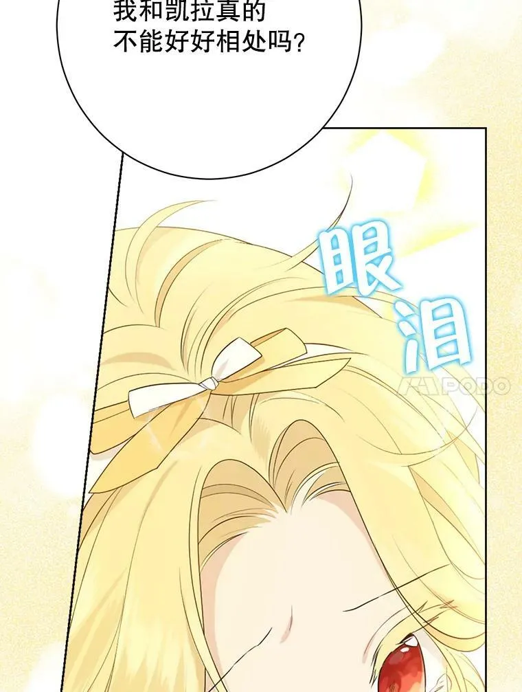 48.精灵石的秘密？ 第86页