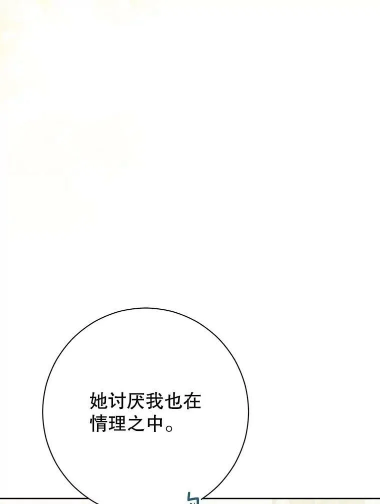 48.精灵石的秘密？ 第88页