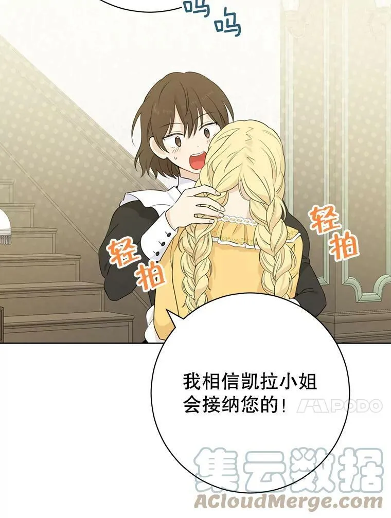 48.精灵石的秘密？ 第89页