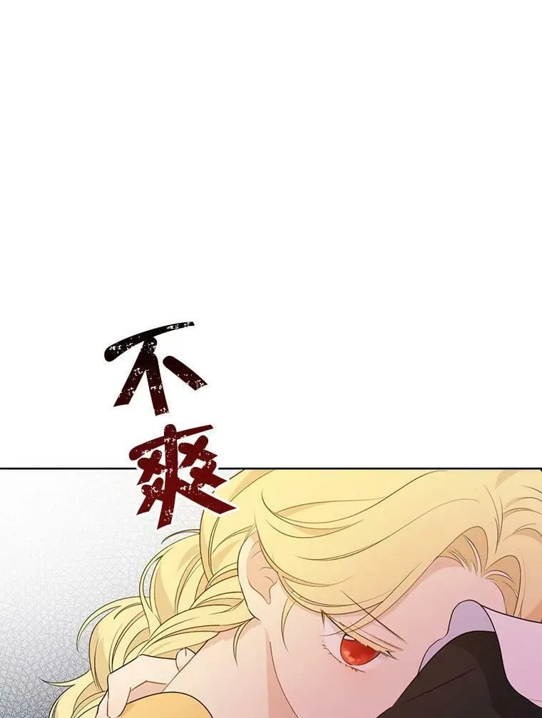 48.精灵石的秘密？ 第90页