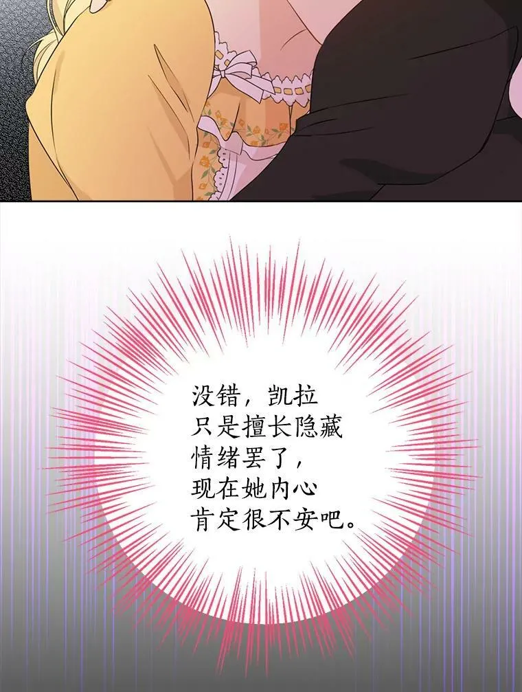 48.精灵石的秘密？ 第91页