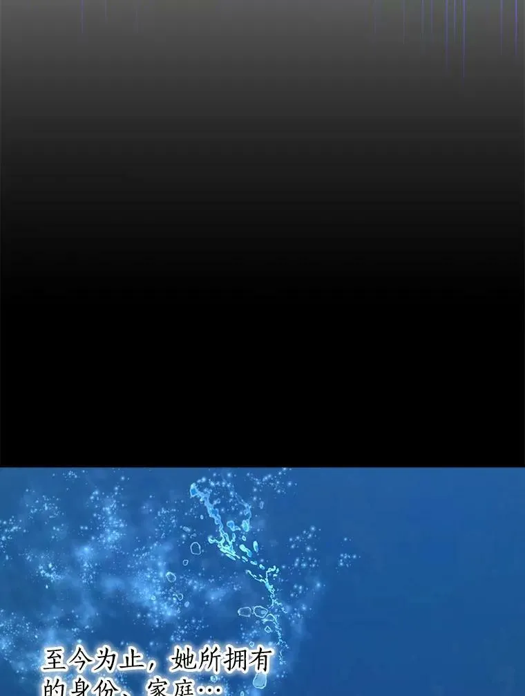 48.精灵石的秘密？ 第92页