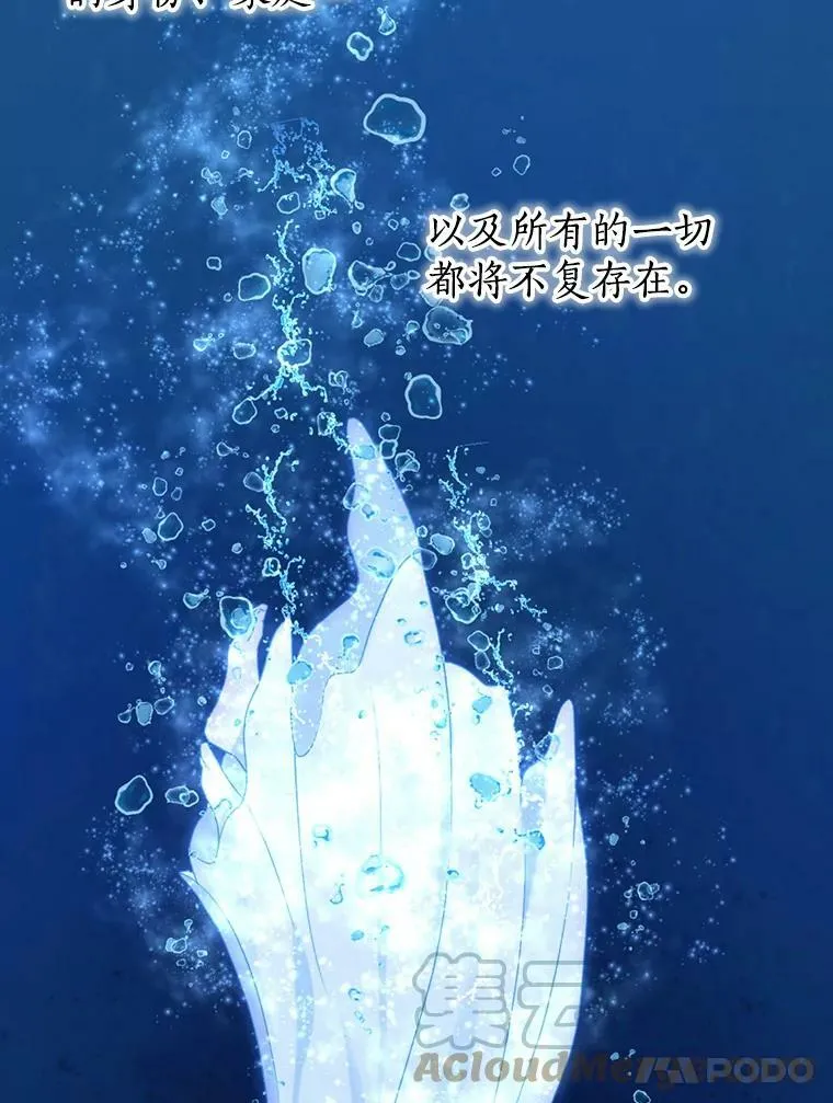 48.精灵石的秘密？ 第93页