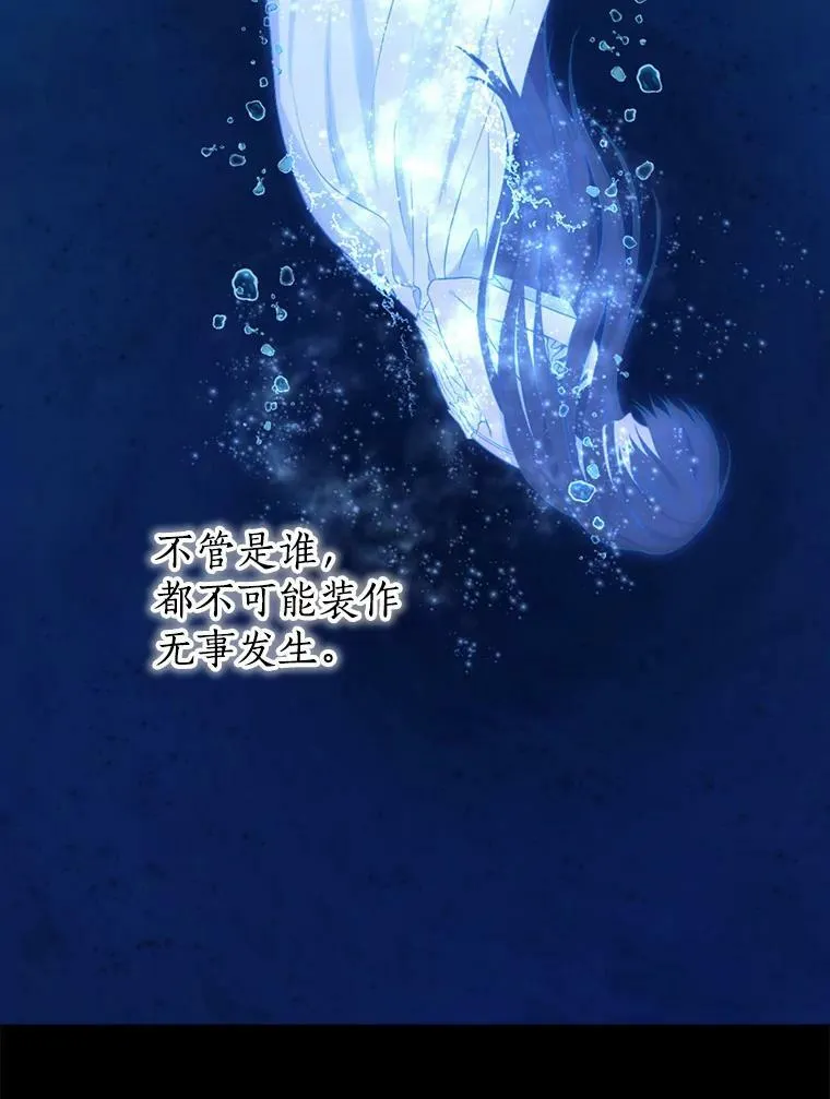 48.精灵石的秘密？ 第94页